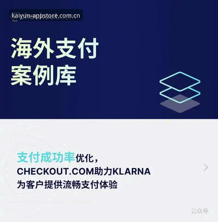 开云体育安卓版 开云体育安卓版下载安装与操作教程:从注册到流畅体验的完整指南
